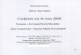 Лидия Павлюк. Сольфеджио, 0 клас. Учебное пособие. 5