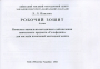 Лидия Павлюк. Сольфеджио, 4 клас. Учебное пособие. /+рабочая тетрадь 6