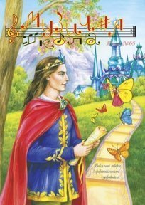 Музична школа випуск №65. Вокальні твори Руслани Лісової з фортепіанним супроводом