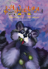 Музична школа випуск  №163  Фортепіано для 3—4 років навчання