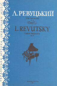 Три прелюдії Л. Ревуцький
