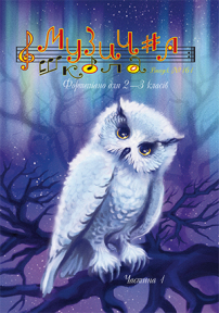 Музична школа випуск  №161 Фортепіано для 2—3 років навчання