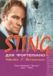 Sting – обработки  для фортепиано Геннаиія Безьязичного