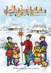 Музична школа випуск №118. Різдвяні скрипкові п’єси і ансамблі