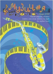 Музична школа випуск №80. Джазові твори для саксофона та труби для старших класів